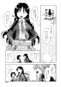 Page 322 of Comic AUN 2008-12 Vol.151