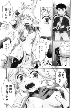 Page 330 of Comic AUN 2008-12 Vol.151