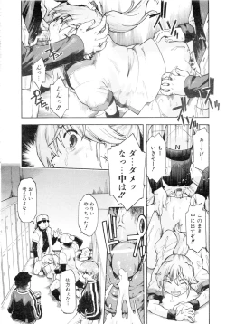 Page 337 of Comic AUN 2008-12 Vol.151