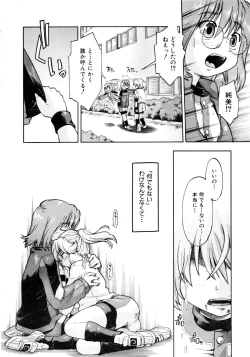 Page 341 of Comic AUN 2008-12 Vol.151