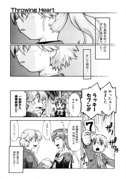 Page 342 of Comic AUN 2008-12 Vol.151