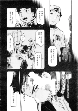 Page 343 of Comic AUN 2008-12 Vol.151