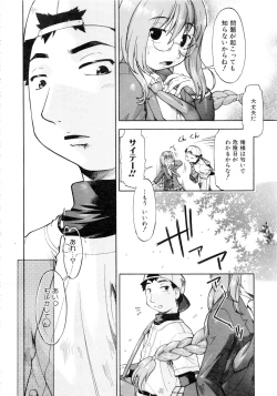 Page 345 of Comic AUN 2008-12 Vol.151