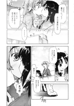 Page 346 of Comic AUN 2008-12 Vol.151