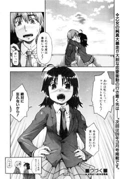 Page 347 of Comic AUN 2008-12 Vol.151