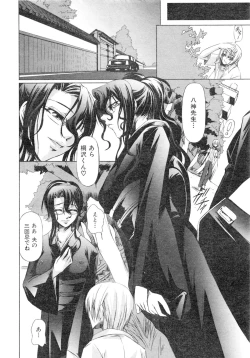 Page 351 of Comic AUN 2008-12 Vol.151