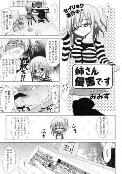 Page 368 of Comic AUN 2008-12 Vol.151