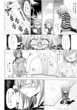 Page 369 of Comic AUN 2008-12 Vol.151