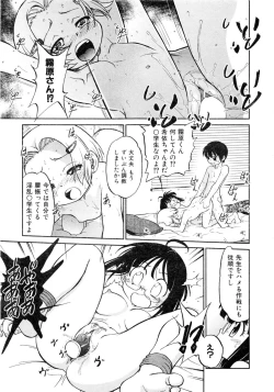 Page 36 of Comic AUN 2008-12 Vol.151