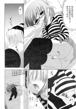 Page 371 of Comic AUN 2008-12 Vol.151