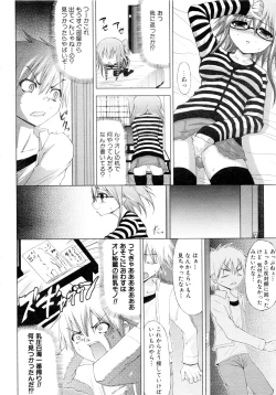 Page 373 of Comic AUN 2008-12 Vol.151