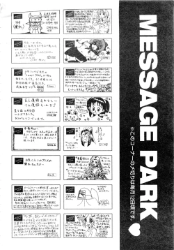 Page 399 of Comic AUN 2008-12 Vol.151