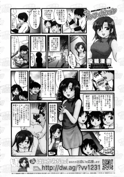 Page 401 of Comic AUN 2008-12 Vol.151