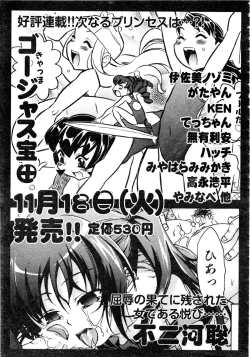 Page 408 of Comic AUN 2008-12 Vol.151