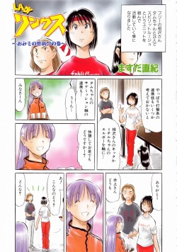 Page 414 of Comic AUN 2008-12 Vol.151