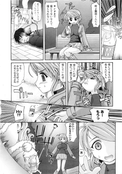 Page 57 of Comic AUN 2008-12 Vol.151