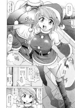 Page 59 of Comic AUN 2008-12 Vol.151