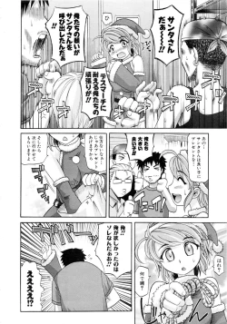 Page 61 of Comic AUN 2008-12 Vol.151