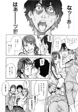 Page 77 of Comic AUN 2008-12 Vol.151