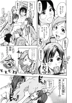 Page 78 of Comic AUN 2008-12 Vol.151