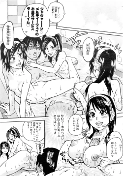 Page 86 of Comic AUN 2008-12 Vol.151