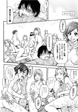 Page 89 of Comic AUN 2008-12 Vol.151