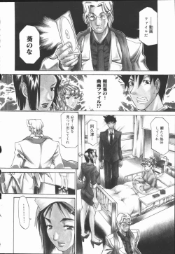 Page 106 of Criminal Dragnet