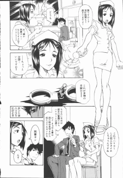 Page 108 of Criminal Dragnet