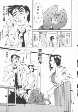 Page 121 of Criminal Dragnet