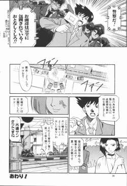 Page 22 of Criminal Dragnet