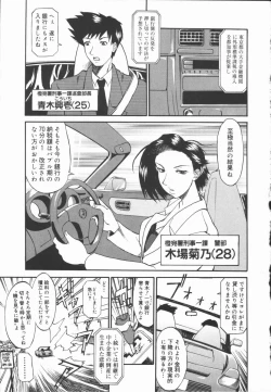 Page 25 of Criminal Dragnet