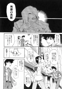 Page 70 of Criminal Dragnet