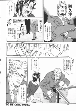 Page 82 of Criminal Dragnet