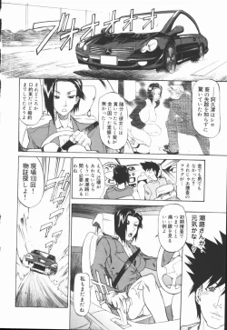 Page 86 of Criminal Dragnet