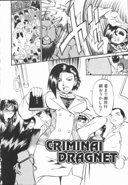 Page 8 of Criminal Dragnet