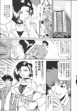 Page 9 of Criminal Dragnet