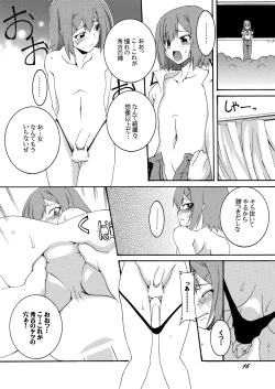 Page 15 of Hideyoshi to Nikubenki to Choukyou Geki Ichi