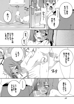 Page 17 of Hideyoshi to Nikubenki to Choukyou Geki Ichi
