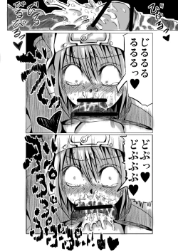 Page 42 of Warui Bridget 2