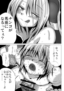 Page 67 of Warui Bridget 2