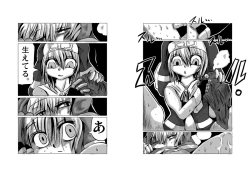 Page 76 of Warui Bridget 2