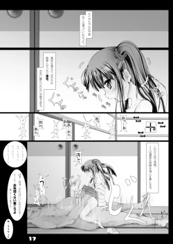 Page 18 of 孫バイト・壱