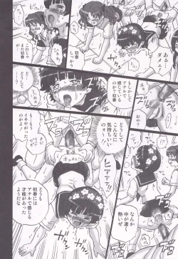 Page 21 of TAIL-MAN RAILGUN 4GIRLS BOOK