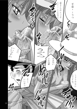 Page 13 of Nightmare of Geass 3