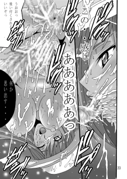 Page 22 of Nightmare of Geass 3