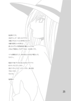 Page 24 of Nightmare of Geass 3
