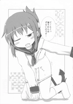 Page 16 of Akatsuki-gata Collection