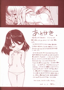 Page 202 of Papa Nanka Daikirai