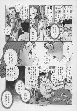 Page 102 of Nana Ero