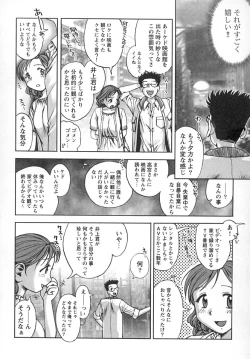 Page 111 of Nana Ero